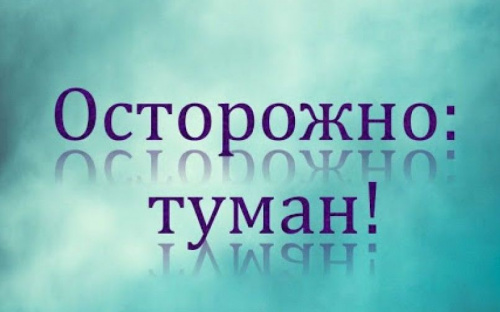Авдеевцев предупреждают об опасном метеорологическое явление