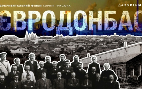 Фільм «ЄвроДонбас» спростує радянські міфи про регіон - Держкіно