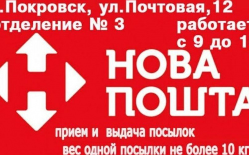 Сегодня получить и отправить посылки можно в отделении №3 