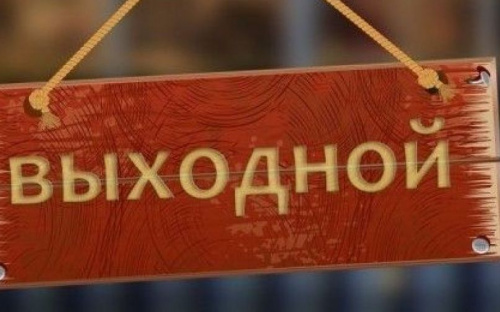 Жителей Авдеевки вскоре ждут длинные выходные