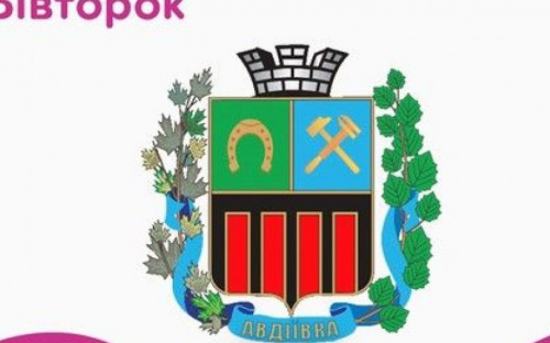 Твори добро: в Авдеевке готовятся к Щедрому вторнику