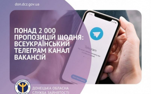 Знайти роботу авдіївцям допоможе всеукраїнський телеграм канал вакансій