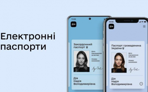 Кабмин намерен разрешить е-паспорта в приложении 