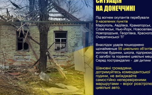 Оперативне зведення поліції Донеччини на 5 квітня