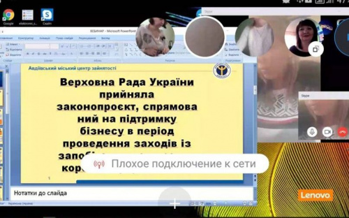 Авдеевским работодателям объяснили, как получить помощь по частичной безработице на период карантина