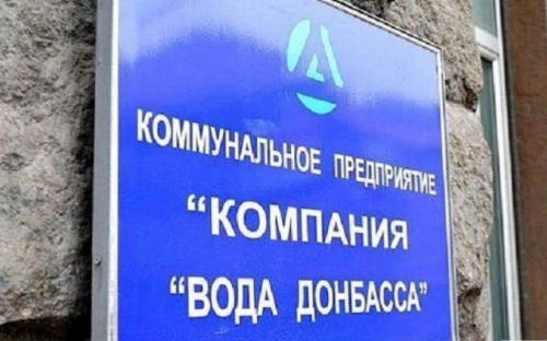 Насосне обладнання передали благодійники компанії «Вода Донбасу»