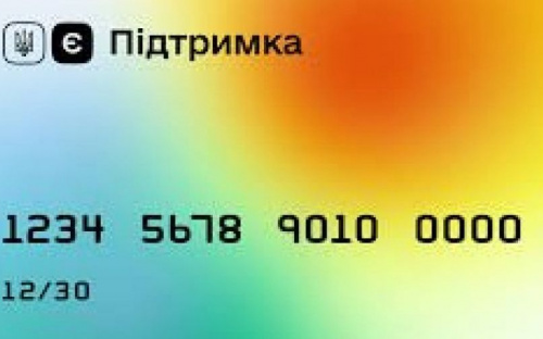На что можно потратить 6500 грн, полученные по программе еПоддержки