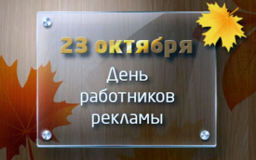 День в календаре - 23 октября: погода, приметы, праздники