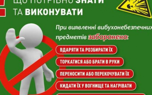 Мінна безпека: що потрібно знати та виконувати - нагадує МОЗ