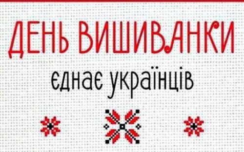 В прифронтовому місті відбудеться захід 