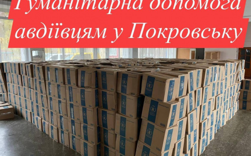 Авдіївці можуть отримати в Покровську гуманітарну допомогу