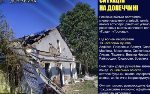 Оперативне зведення поліції Донеччини на 26 травня