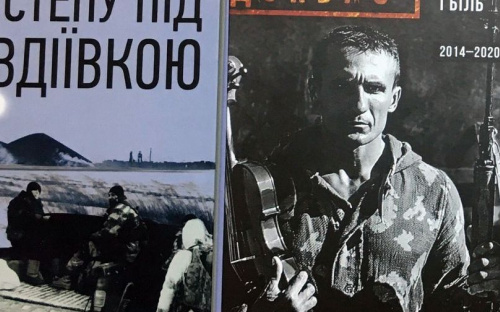 В Народном музее Авдеевке собрана коллекция книг о войне на Востоке