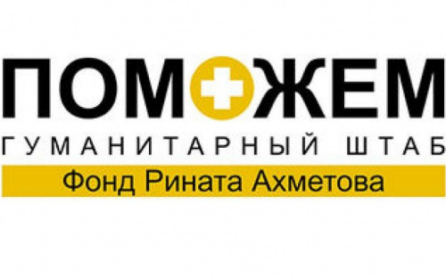 В Авдеевке раздадут наборы выживания от Штаба Ахметова