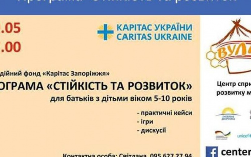 В Авдеевке приглашают развлечься с пользой