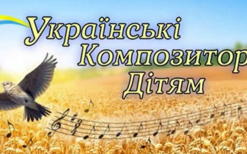 В Авдіївці музична школа знайомить дітей з творчістю українських композиторів онлайн