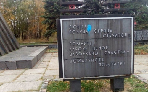 Полиция нашла вандалов, которые осквернили памятник в Авдеевке