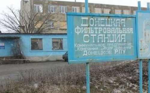 Донецкая фильтровальная станция возобновила работу