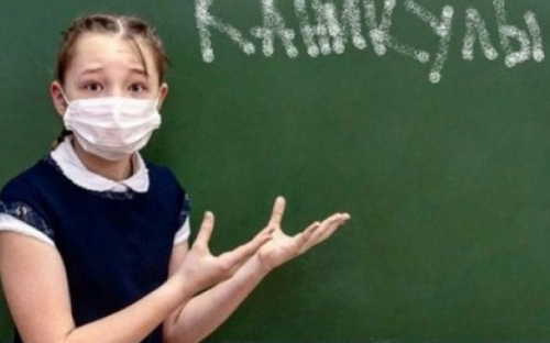 Каникулы продолжаются: завтра авдеевские школьники не выходят на занятия