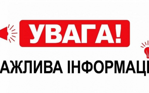 До уваги мешканців міста: по вул. Комунальній та пр. Центральному тимчасово відключено опалення, ведуться ремонтні роботи