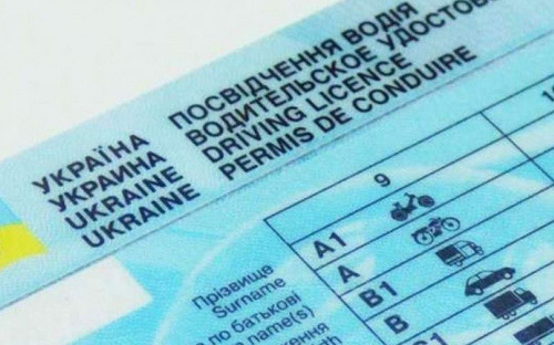 Как авдеевским водителя восстановить утраченное удостоверение онлайн