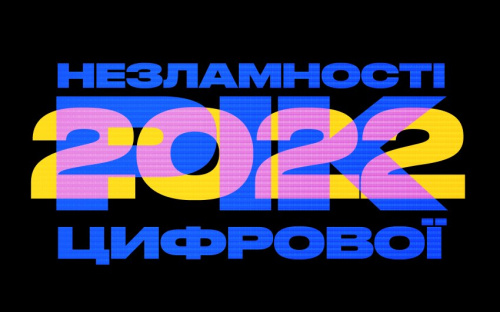 Які нові цифрові сервіси отримали українці у 2022 році