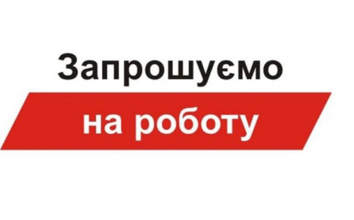 До уваги авдіївців-шукачів роботи: у КП «СЄЗ» відкрито вакансії