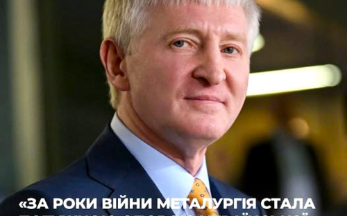Вітання Ріната Ахметова до Дня працівників металургійної та гірничодобувної промисловості