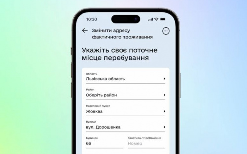 Змінити місце проживання чи скасувати статус ВПО автоматично тепер можна в Дії