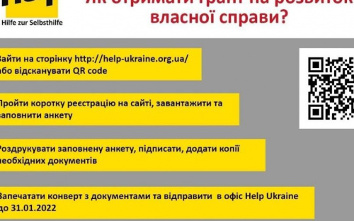 Авдіївців запрошують до участі у конкурсі міні-грантів на розвиток власної справи