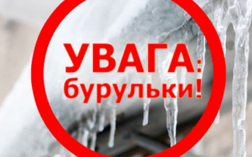 Авдеевцев просят быть осторожными: с крыш падают сосульки