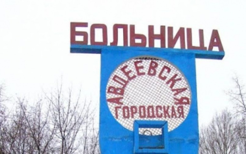 ОФИЦИАЛЬНО: в Авдеевке с начала карантина зарегистрировано 17 лабораторно подтвержденных случаев COVID-19