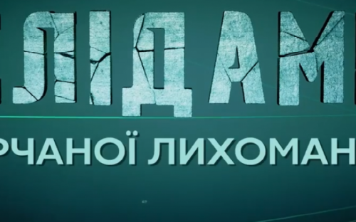 Анонс сенсационного расследования: чем грозит дефицит серной кислоты Авдеевскому КХЗ