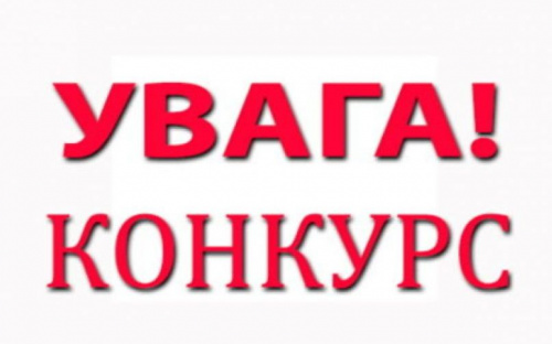 Оголошується онлайн-конкурс дитячої літературної творчості