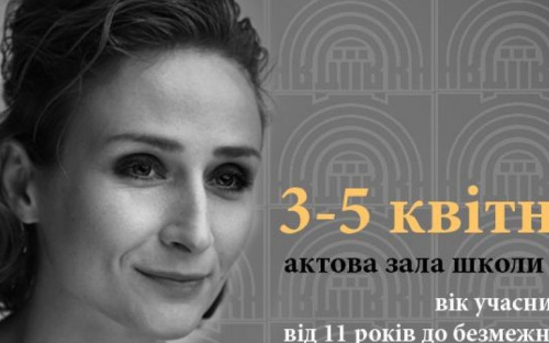 Украинская актриса проведет мастер-классы в Авдеевке