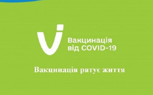 Авдіївці, які пропустили дату введення 2-ї дози вакцини від COVID-19, мають отримати її якнайшвидше
