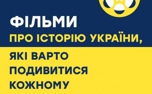 Фільми та серіали, котрі варто побачити кожному українцю