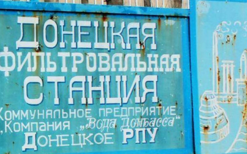 Донецкая фильтровальная станция обесточена, Авдеевку просят запастись водой