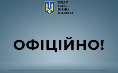 На Донеччині затвердили порядок допуску осіб і транспортних засобів на територію деокупованих населених пунктів