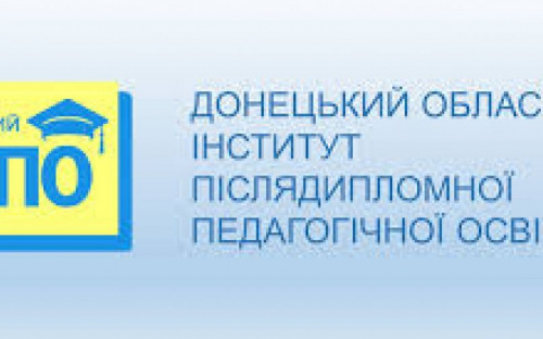 Авдеевские учителя начальной школы поучаствуют в конгрессе педагогов Донетчины
