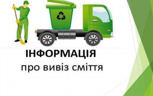 В Авдіївці змінили графік вивозу ТПВ із старої частини міста