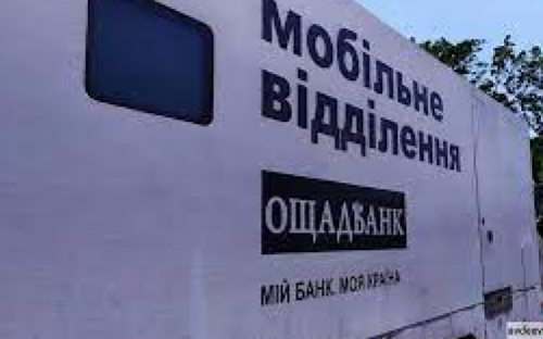 Цього тижня пересувний 