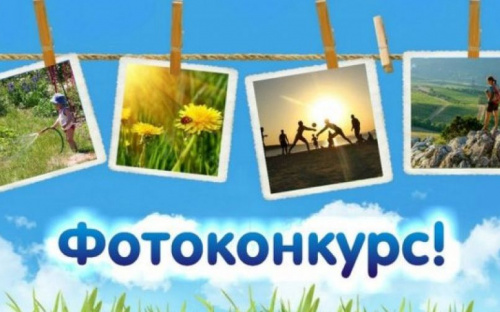 Авдеевцев приглашают стать участниками международного фотоконкурса