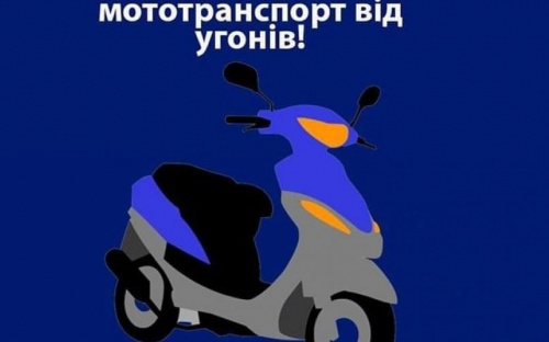 Поради авдіївцям, як вберегти свій мототранспорт від угону