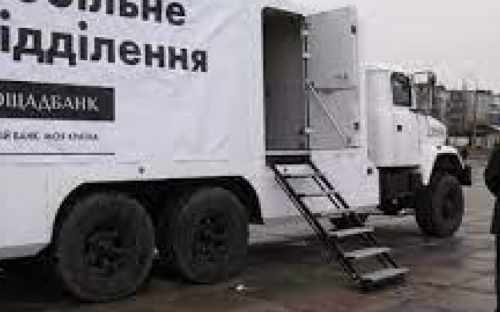 Мобільний підрозділ «Ощадбанку» сьогодні не буде працювати в Авдіївці
