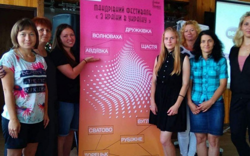 Представители Авдеевки приняли участие в обучающей программе к фестивалю “З країни в Україну” (ФОТО)