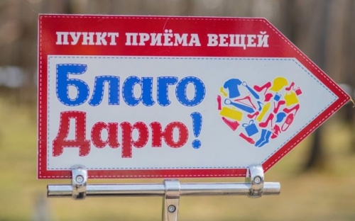 Авдеевцы смогут поделится теплыми вещами с нуждающимися