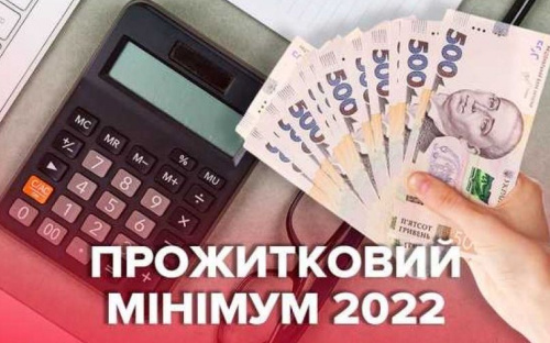З 1 липня в Україні підвищують прожитковий мінімум: як це вплине на пенсії