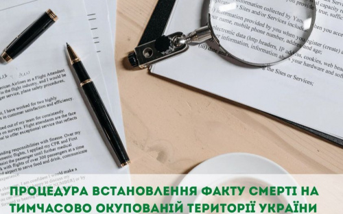 Як підтвердити факт смерті родича на тимчасово окупованій території України: консультують фахівці