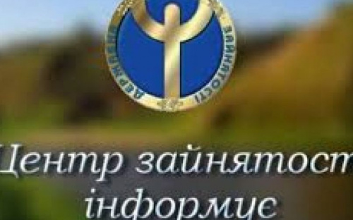 Служба зайнятості Донеччини продовжує працевлаштування безробітних